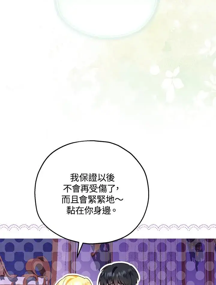 漫画《收养的儿媳准备弃养了》第49话第43张图