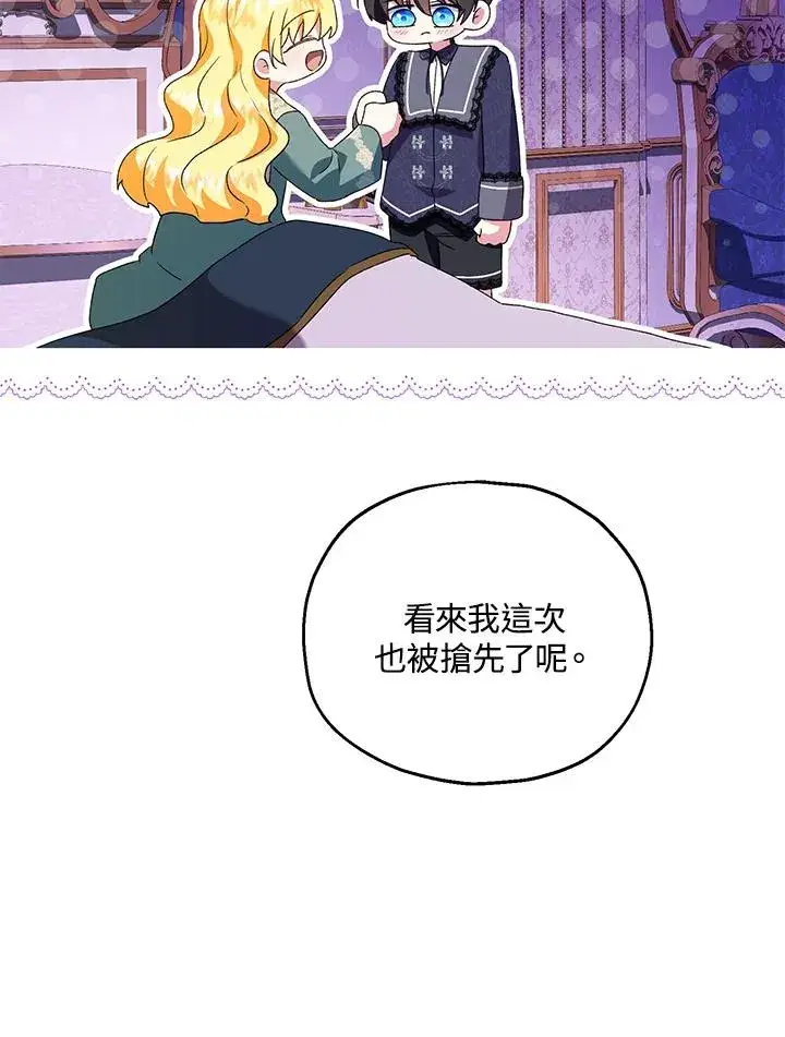 漫画《收养的儿媳准备弃养了》第49话第44张图