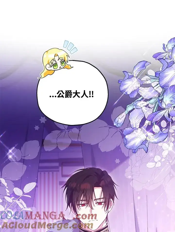漫画《收养的儿媳准备弃养了》第49话第45张图
