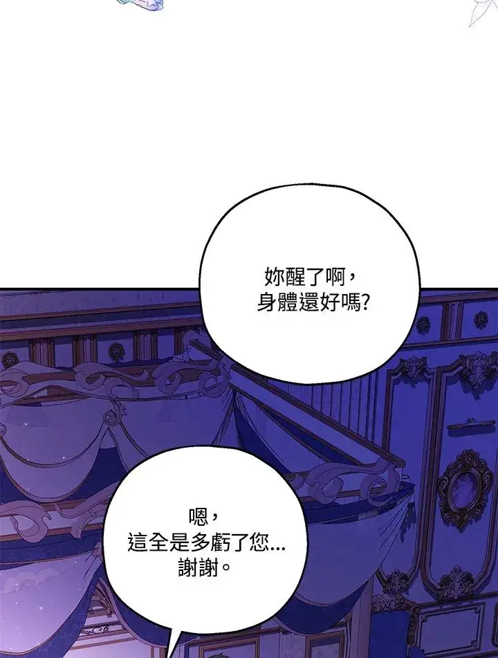 漫画《收养的儿媳准备弃养了》第49话第47张图