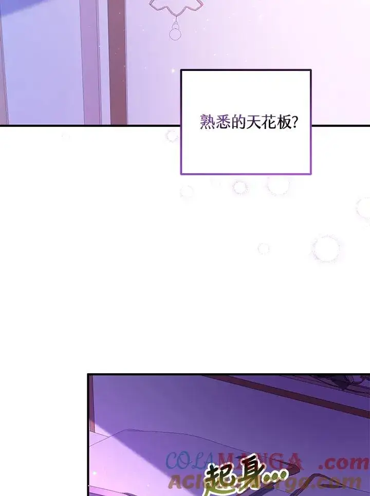 漫画《收养的儿媳准备弃养了》第49话第5张图