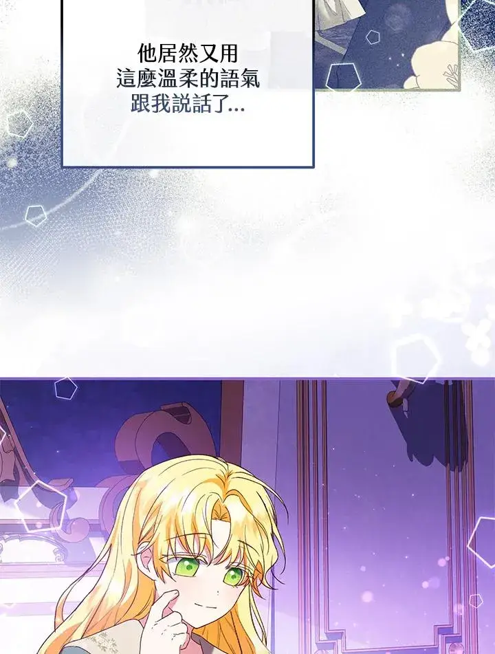漫画《收养的儿媳准备弃养了》第49话第50张图