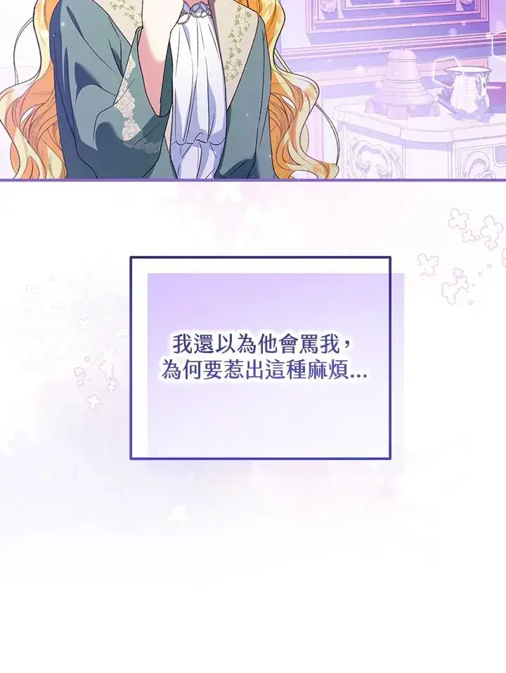 漫画《收养的儿媳准备弃养了》第49话第51张图