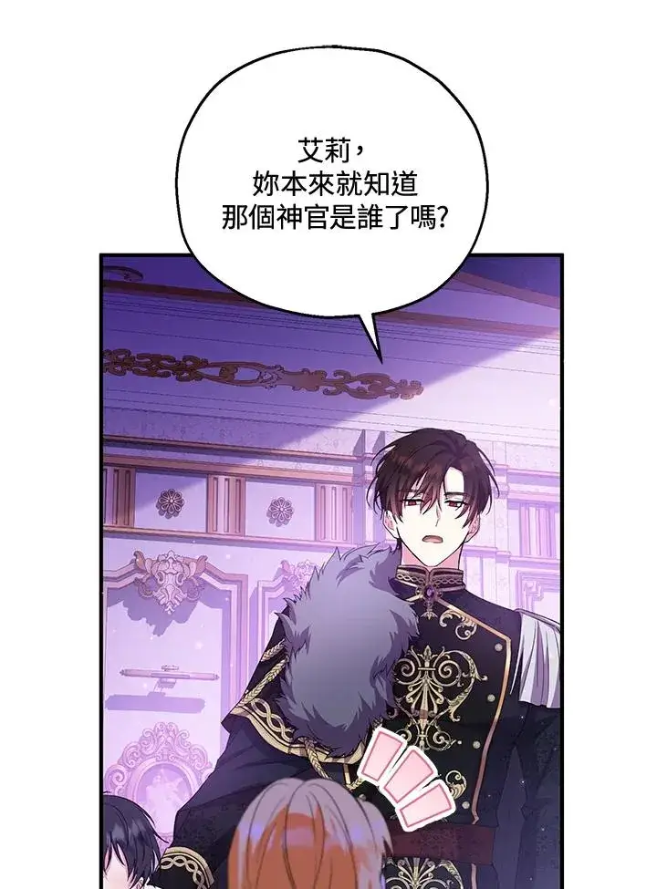 漫画《收养的儿媳准备弃养了》第49话第52张图