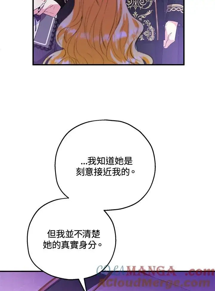 漫画《收养的儿媳准备弃养了》第49话第53张图