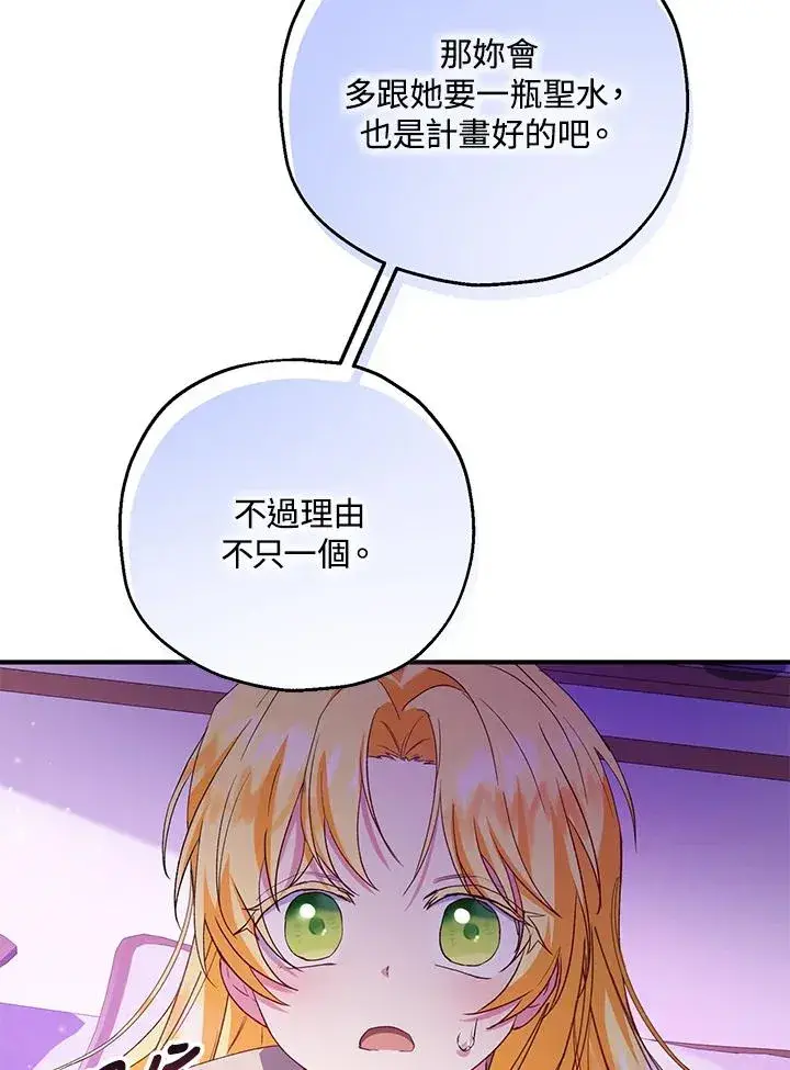 漫画《收养的儿媳准备弃养了》第49话第55张图