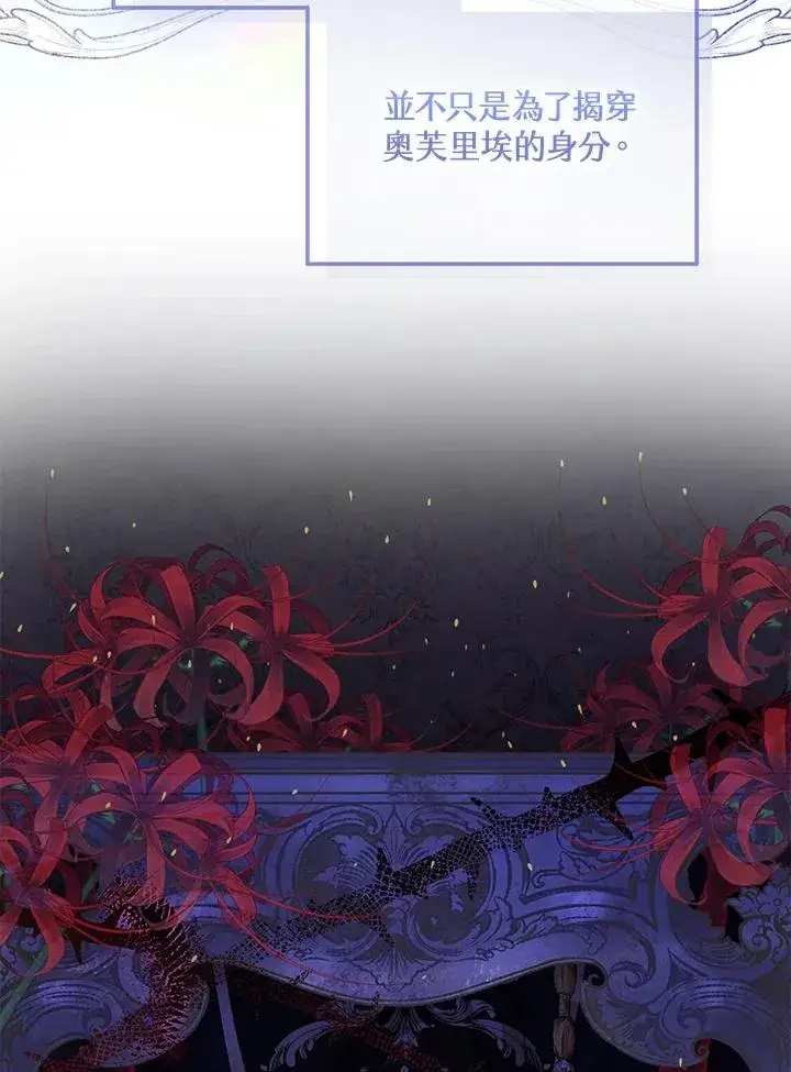 漫画《收养的儿媳准备弃养了》第49话第58张图