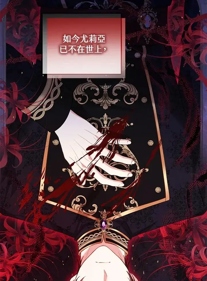 漫画《收养的儿媳准备弃养了》第49话第59张图