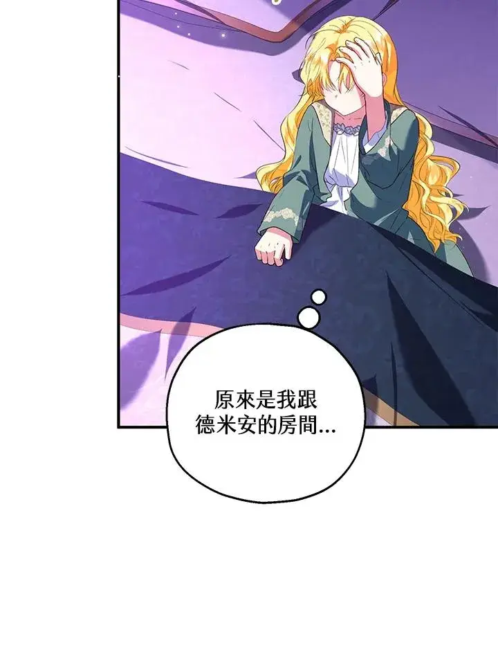 漫画《收养的儿媳准备弃养了》第49话第6张图