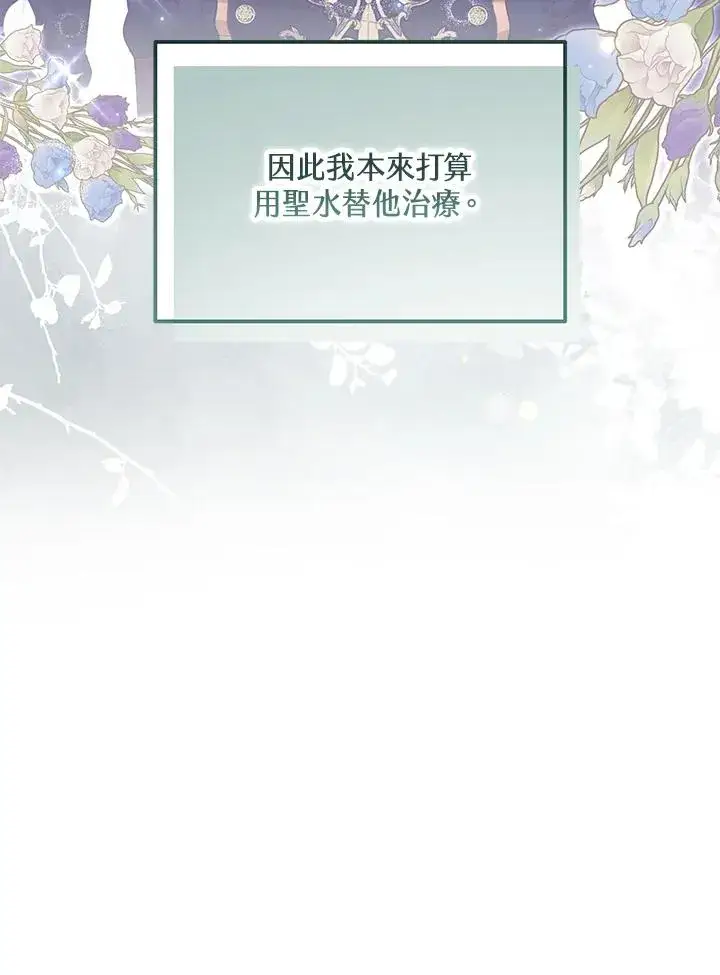 漫画《收养的儿媳准备弃养了》第49话第62张图
