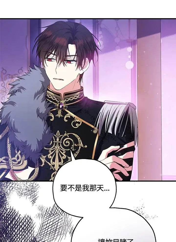 漫画《收养的儿媳准备弃养了》第49话第66张图