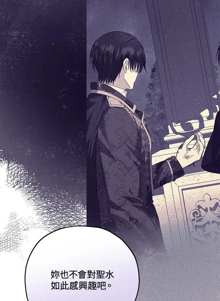 漫画《收养的儿媳准备弃养了》第49话第68张图
