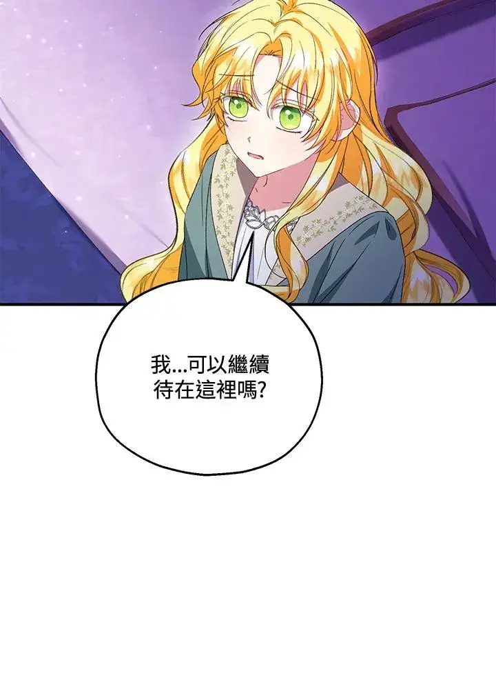 漫画《收养的儿媳准备弃养了》第49话第70张图