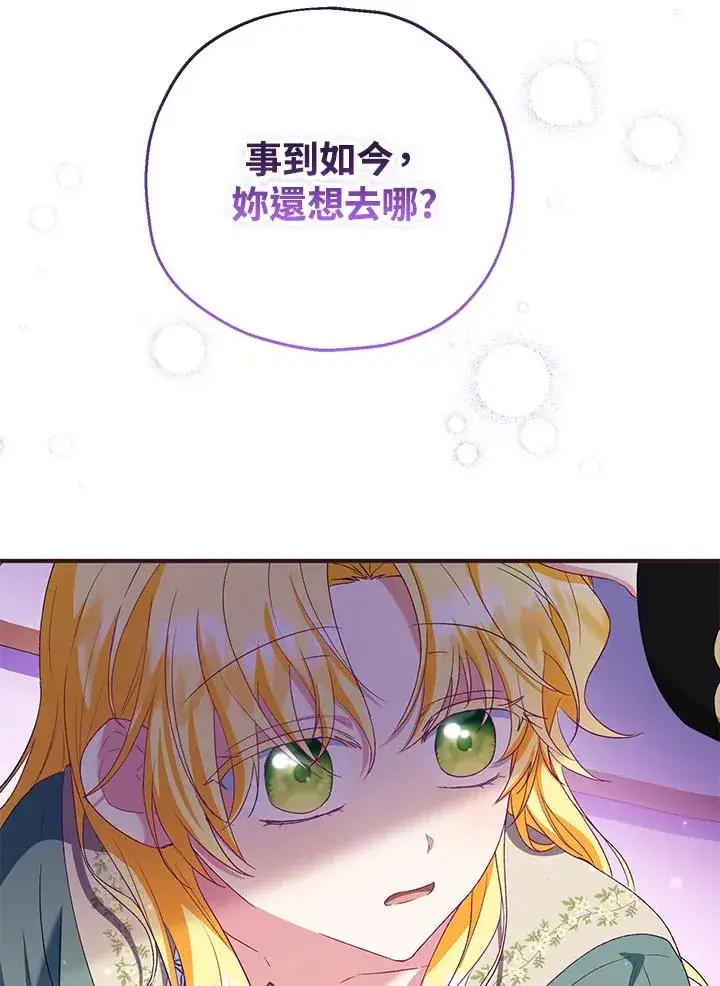 漫画《收养的儿媳准备弃养了》第49话第74张图