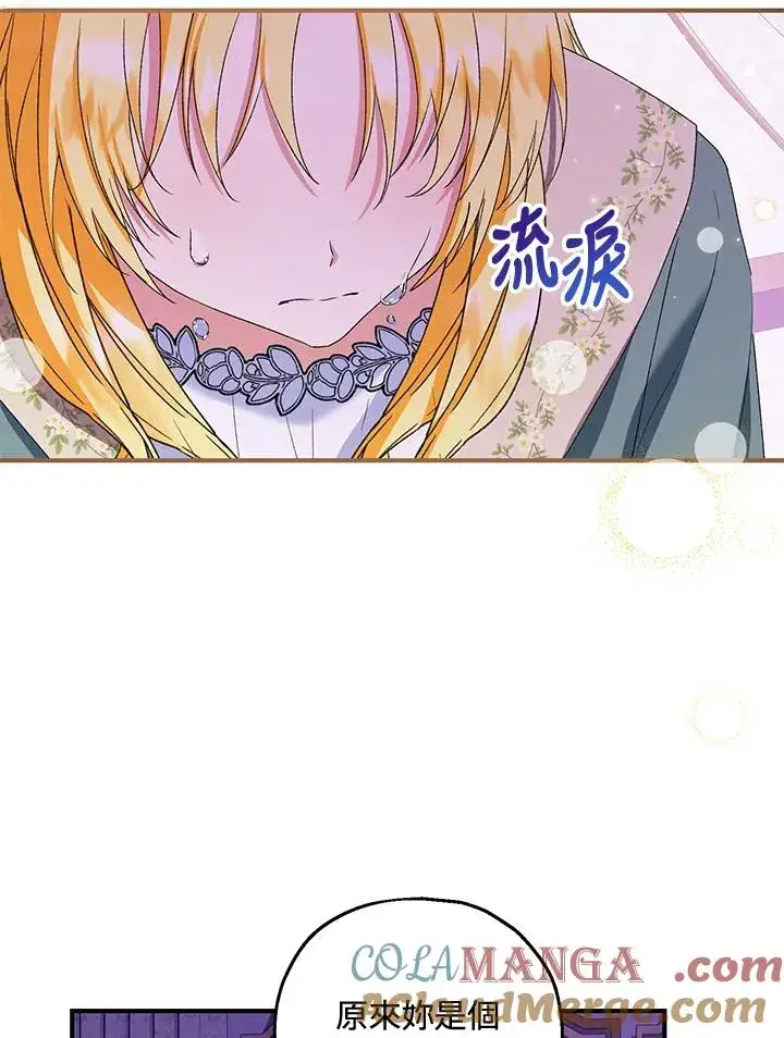 漫画《收养的儿媳准备弃养了》第49话第81张图
