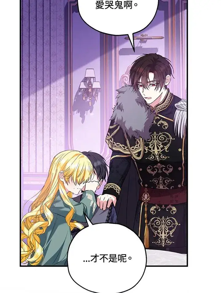 漫画《收养的儿媳准备弃养了》第49话第82张图