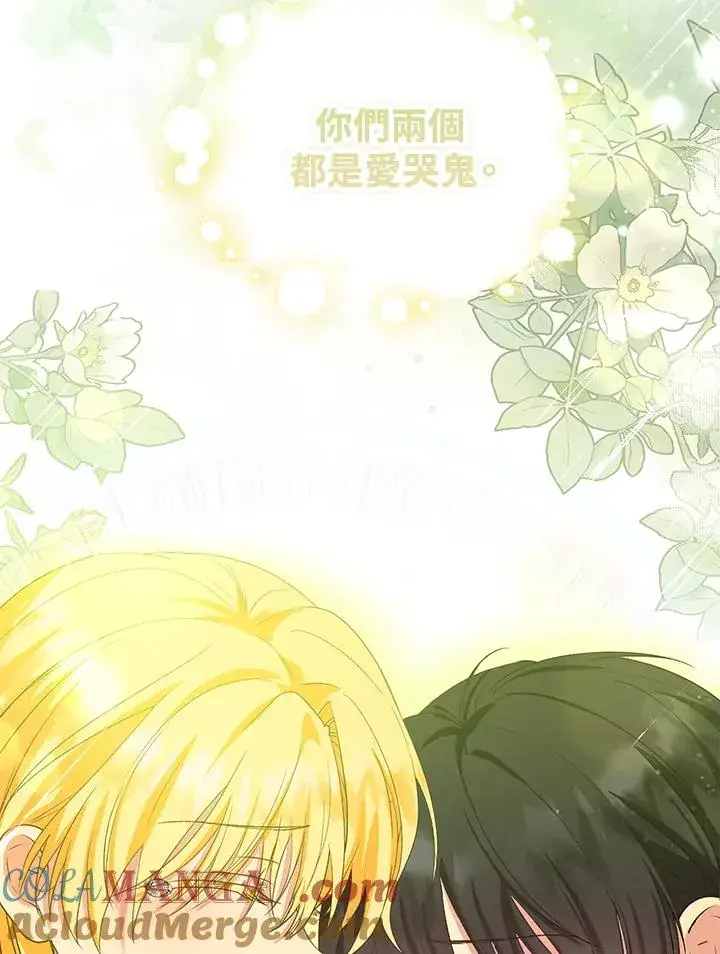 漫画《收养的儿媳准备弃养了》第49话第85张图