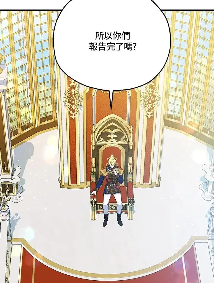 漫画《收养的儿媳准备弃养了》第49话第90张图