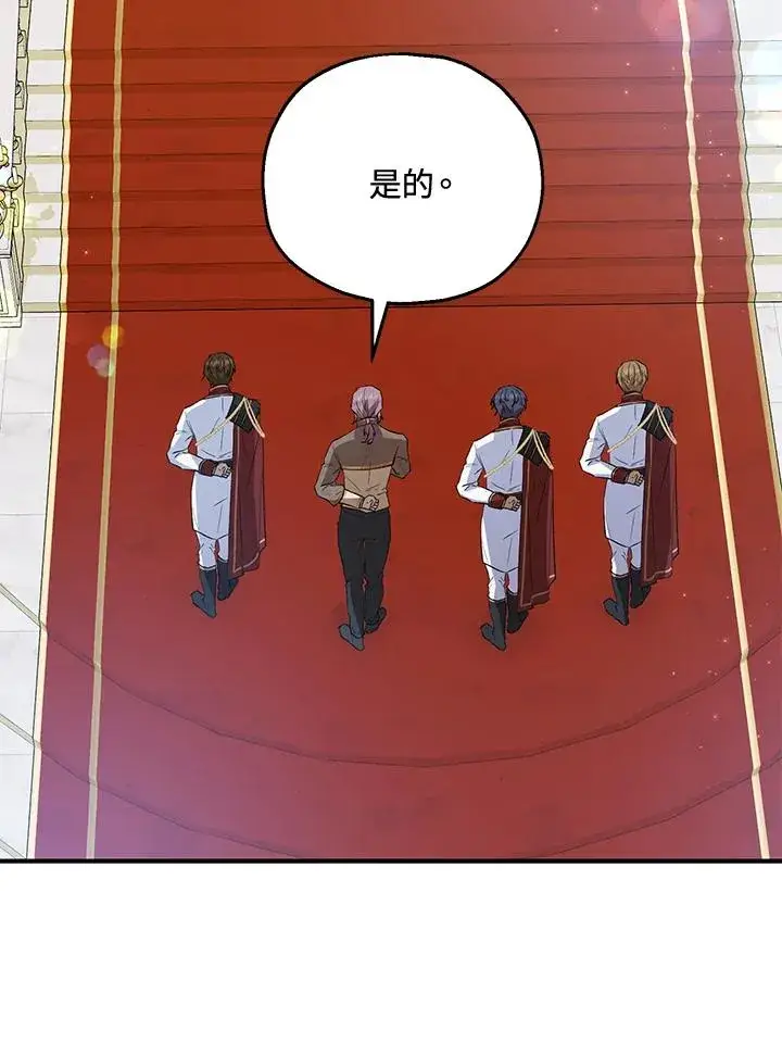 漫画《收养的儿媳准备弃养了》第49话第91张图