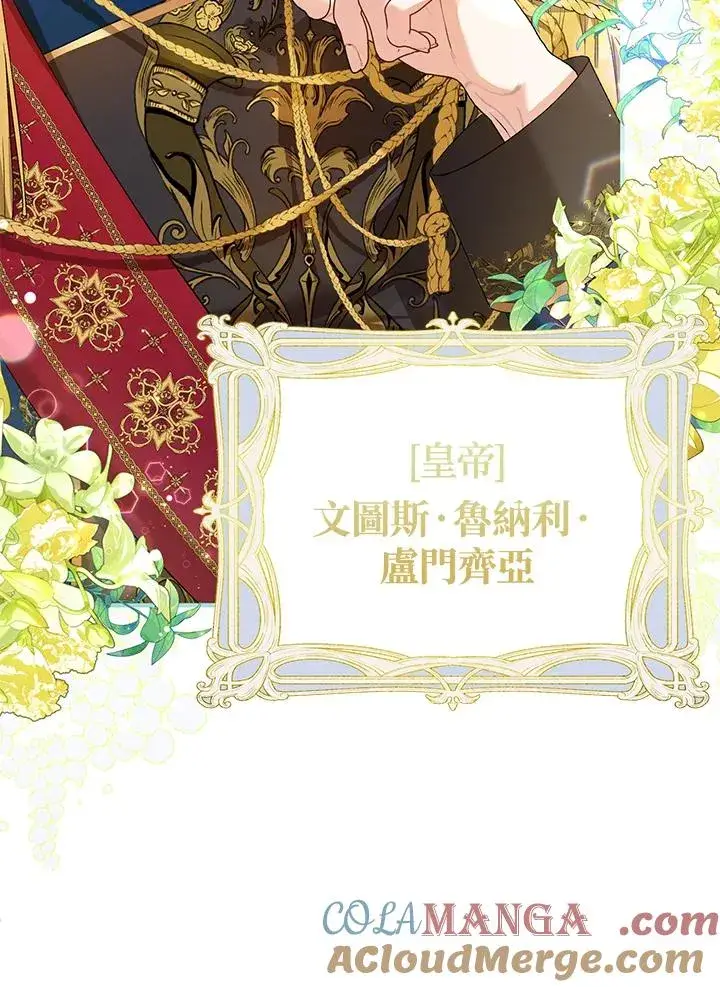 漫画《收养的儿媳准备弃养了》第49话第93张图