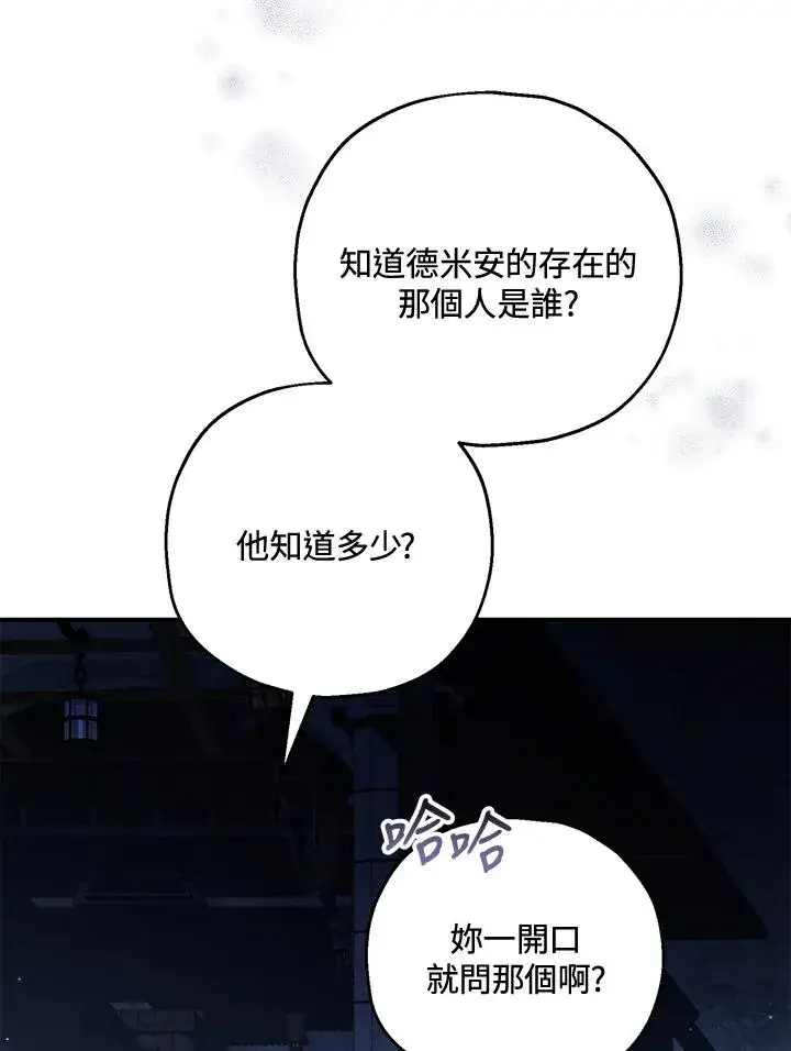 《收养的儿媳准备弃养了》第50话图100