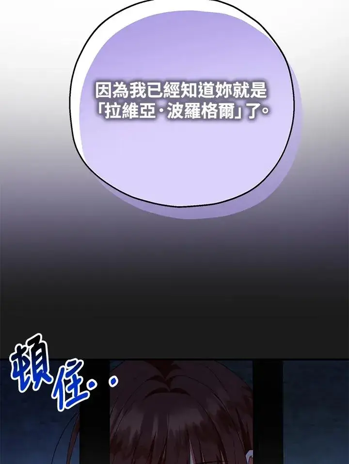 《收养的儿媳准备弃养了》第50话图102