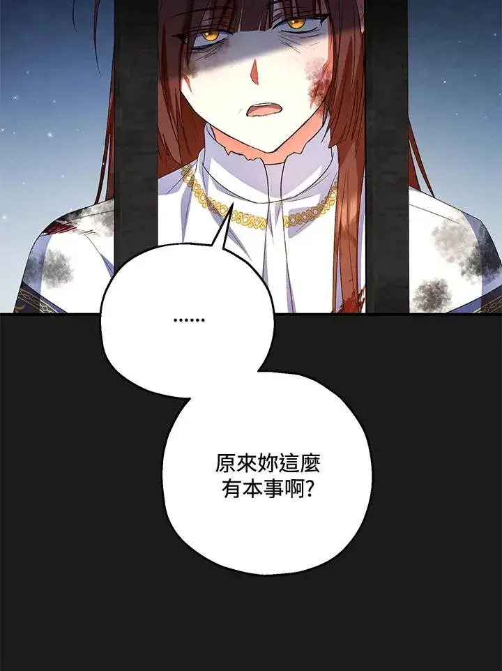《收养的儿媳准备弃养了》第50话图103