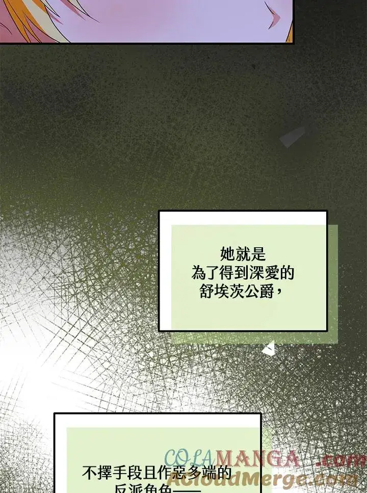 《收养的儿媳准备弃养了》第50话图105