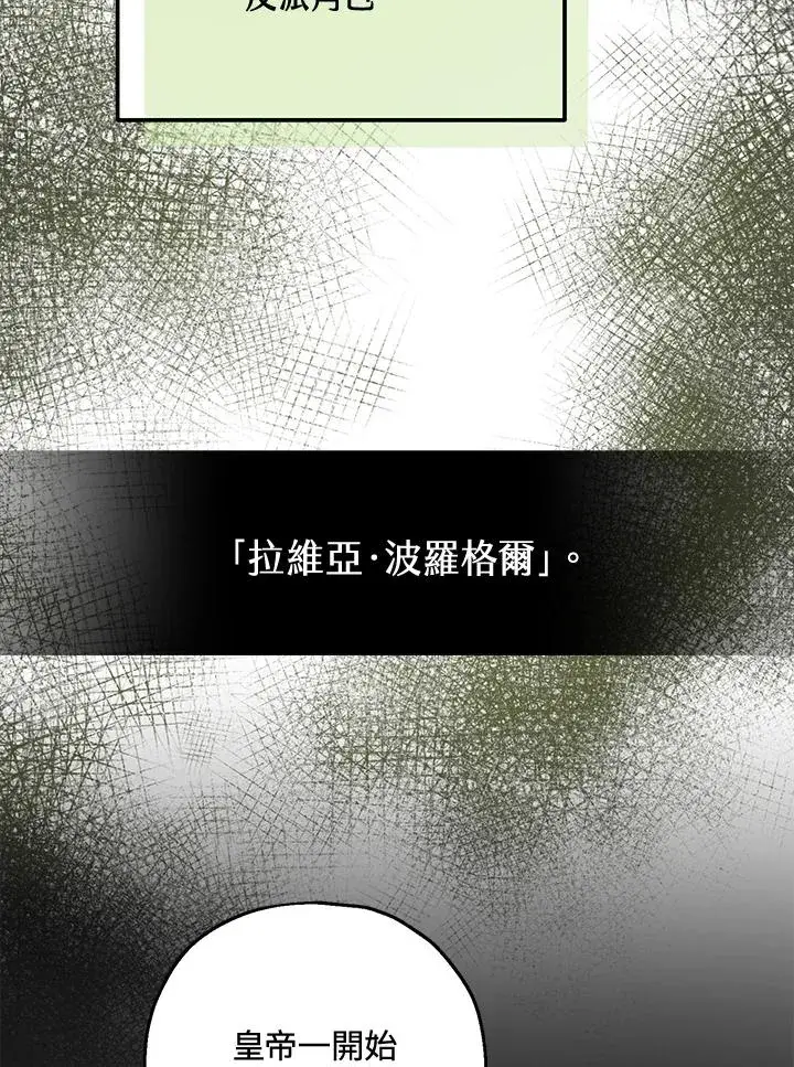 《收养的儿媳准备弃养了》第50话图106