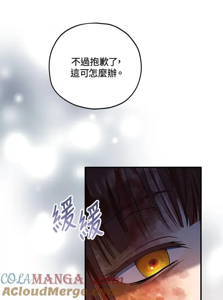 《收养的儿媳准备弃养了》第50话图109