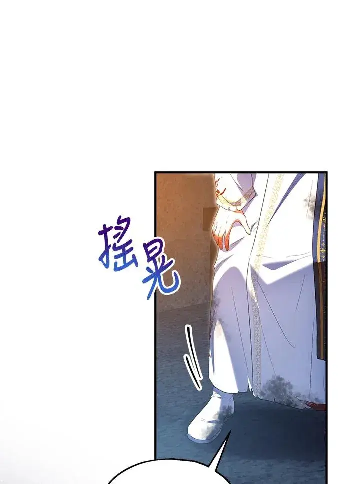 《收养的儿媳准备弃养了》第50话图112