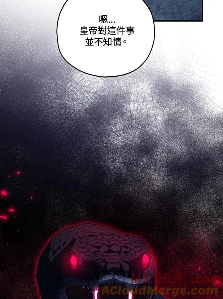 《收养的儿媳准备弃养了》第50话图113