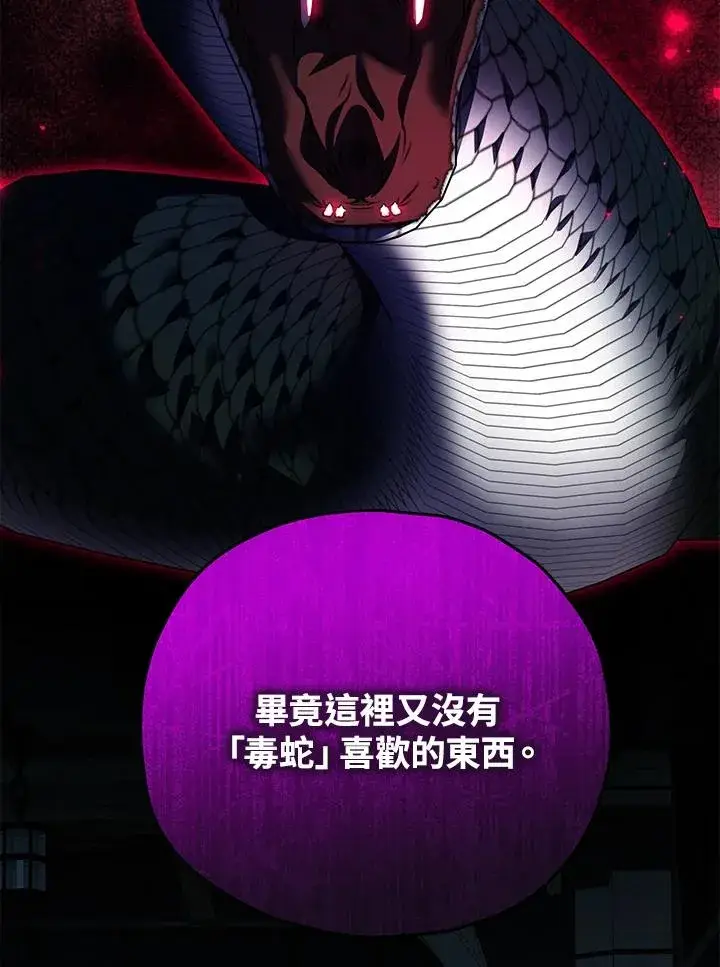 《收养的儿媳准备弃养了》第50话图114