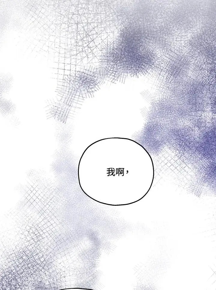 《收养的儿媳准备弃养了》第50话图116