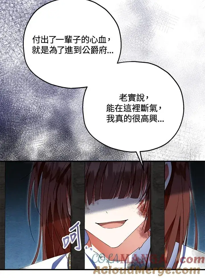 《收养的儿媳准备弃养了》第50话图117