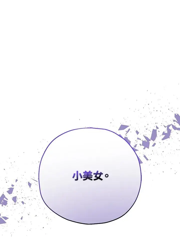 《收养的儿媳准备弃养了》第50话图118