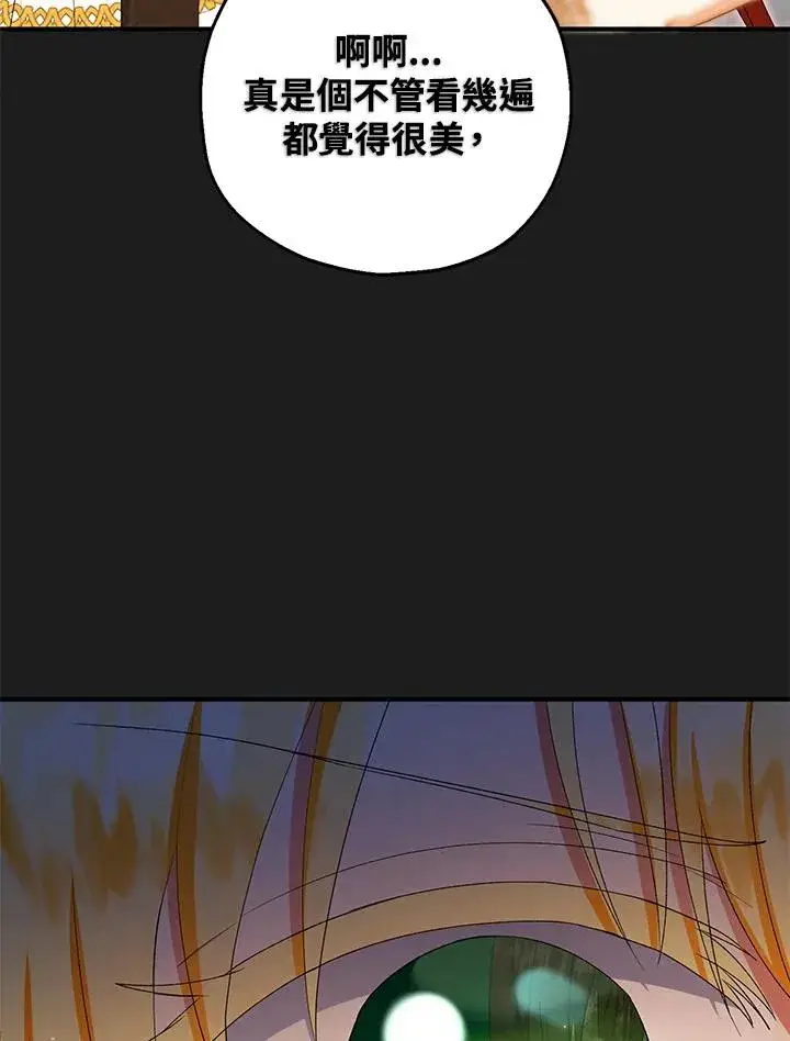 《收养的儿媳准备弃养了》第50话图122