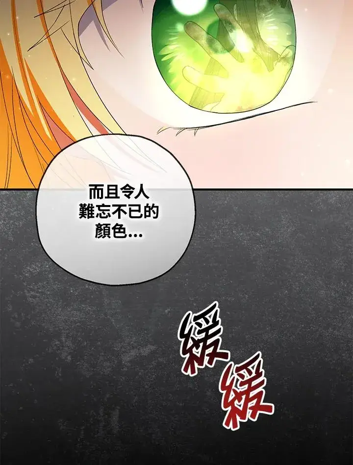 《收养的儿媳准备弃养了》第50话图123