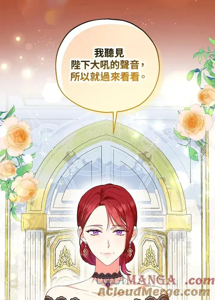 《收养的儿媳准备弃养了》第50话图17