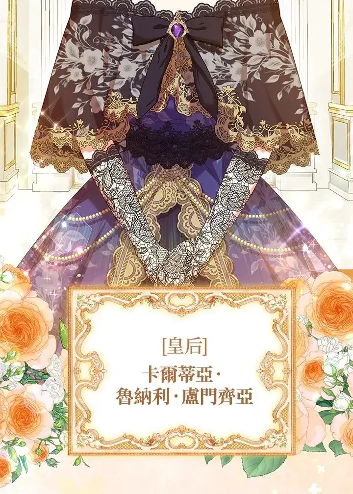 《收养的儿媳准备弃养了》第50话图18
