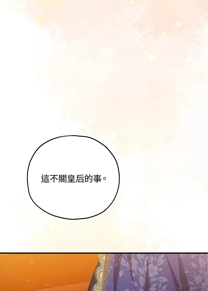 《收养的儿媳准备弃养了》第50话图19