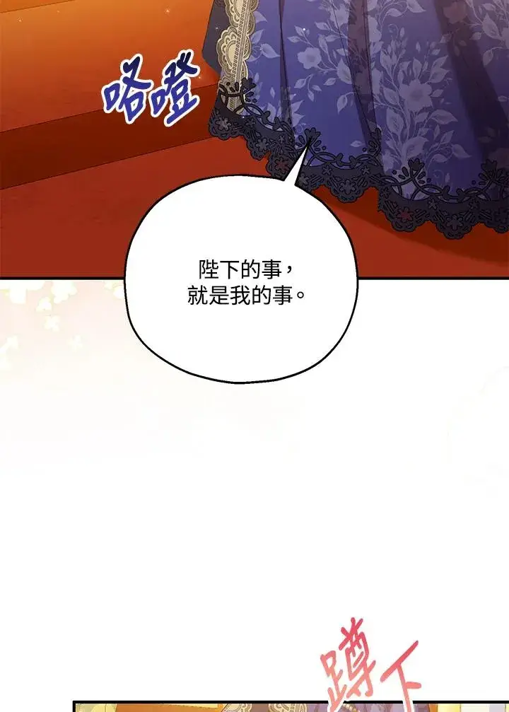 《收养的儿媳准备弃养了》第50话图20