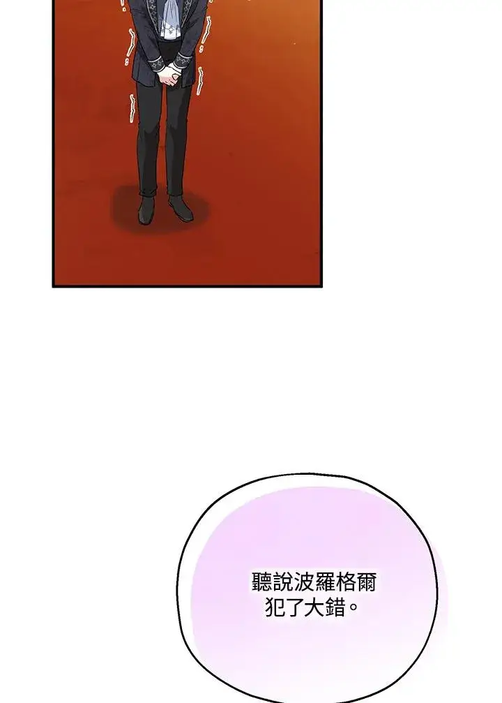 《收养的儿媳准备弃养了》第50话图23