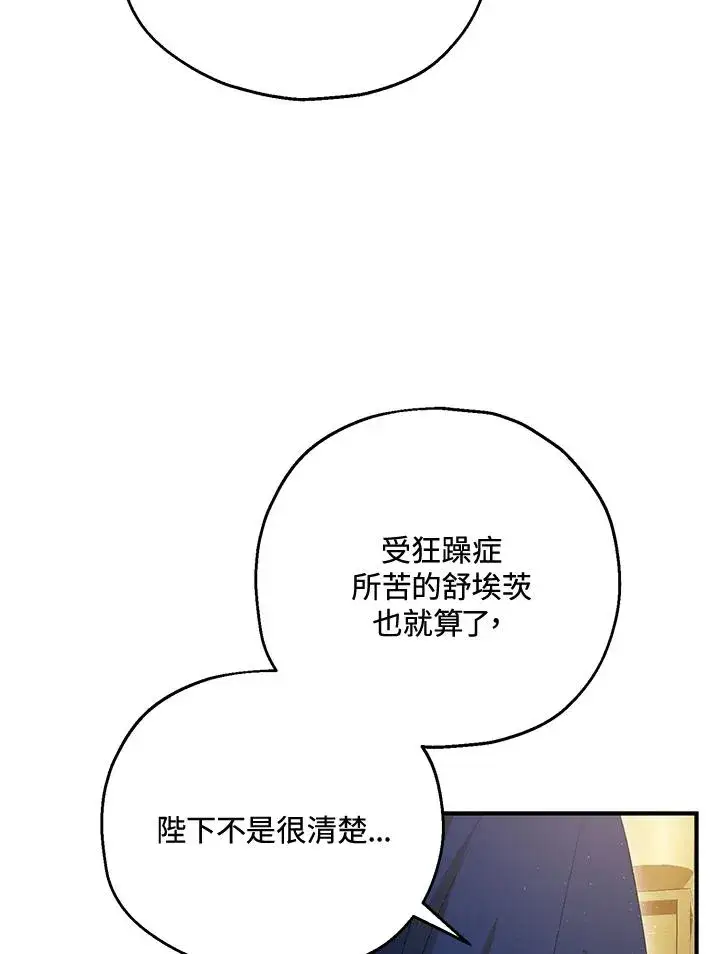 《收养的儿媳准备弃养了》第50话图27