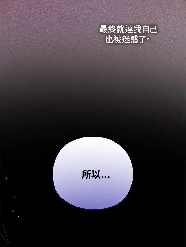 《收养的儿媳准备弃养了》第50话图35