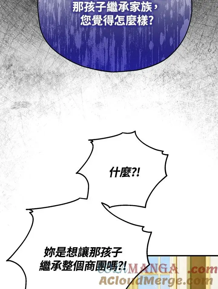 《收养的儿媳准备弃养了》第50话图37
