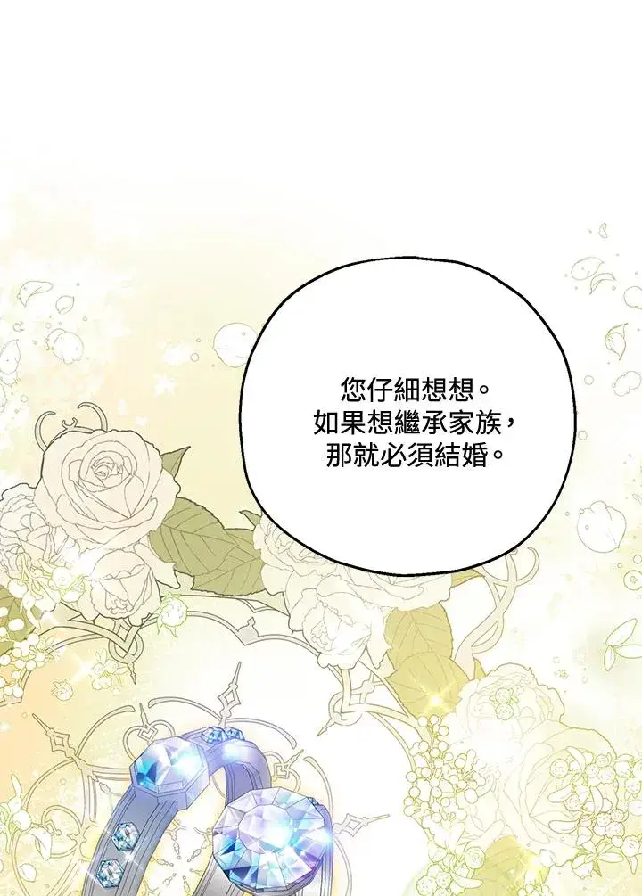 《收养的儿媳准备弃养了》第50话图39