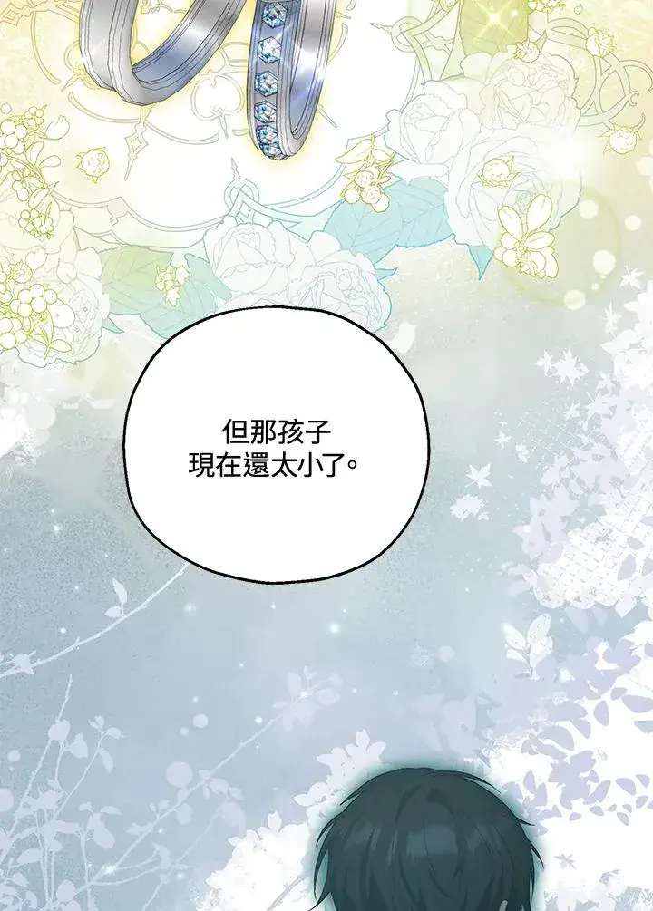 《收养的儿媳准备弃养了》第50话图40