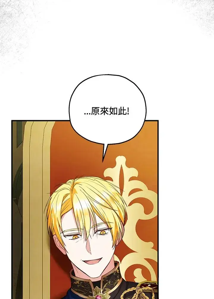 《收养的儿媳准备弃养了》第50话图44