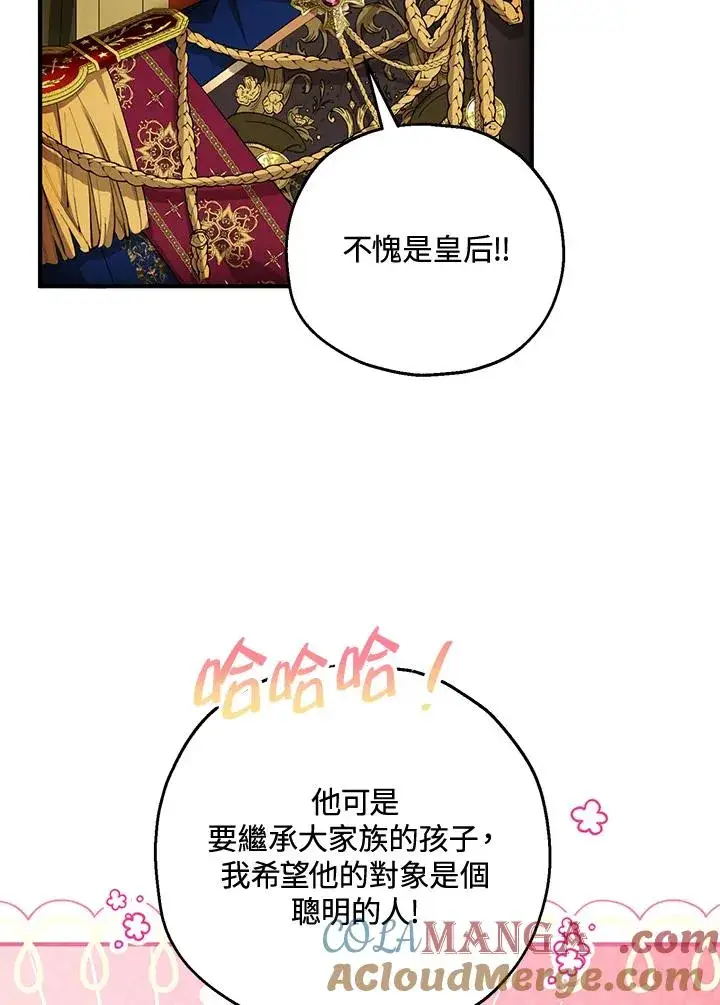 《收养的儿媳准备弃养了》第50话图45